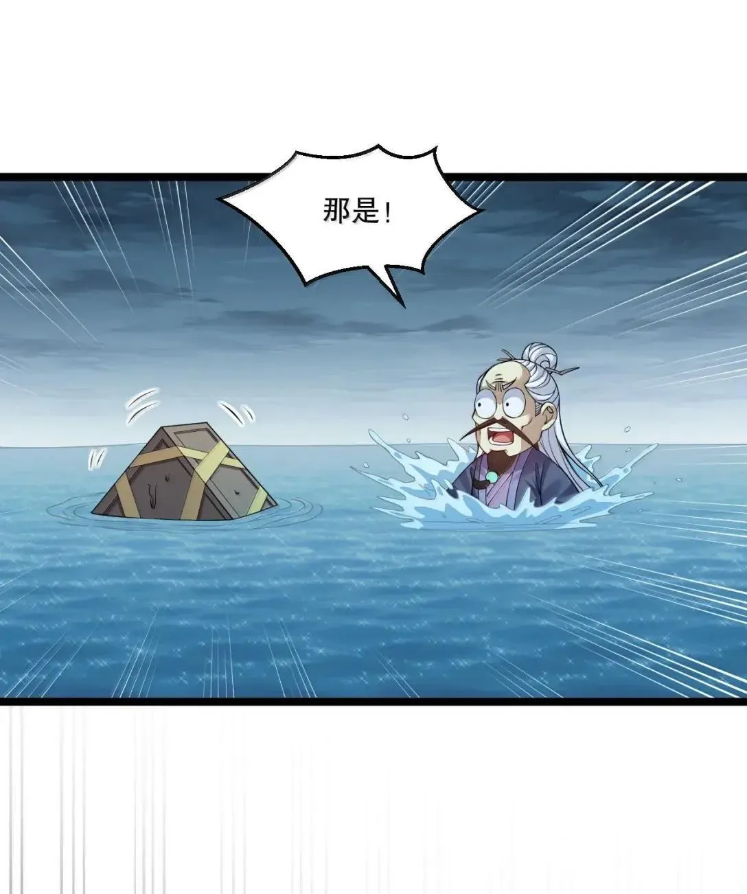 328 青云界的裂变36