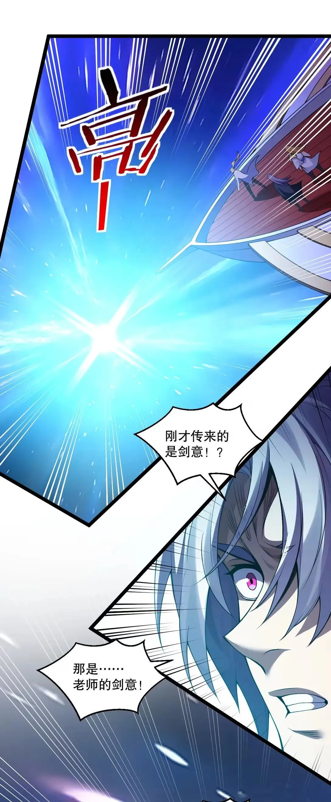 327 师徒重逢—剑意之约11