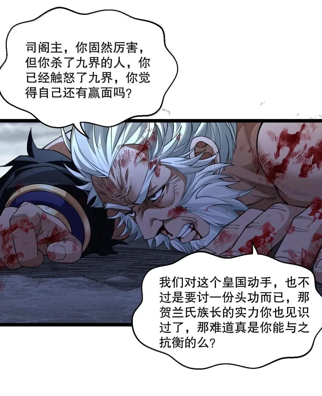 333 司言归来，清算时刻33