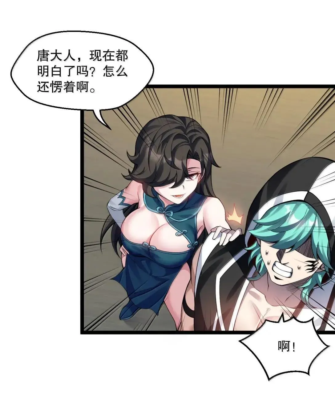 329 让师尊称帝12