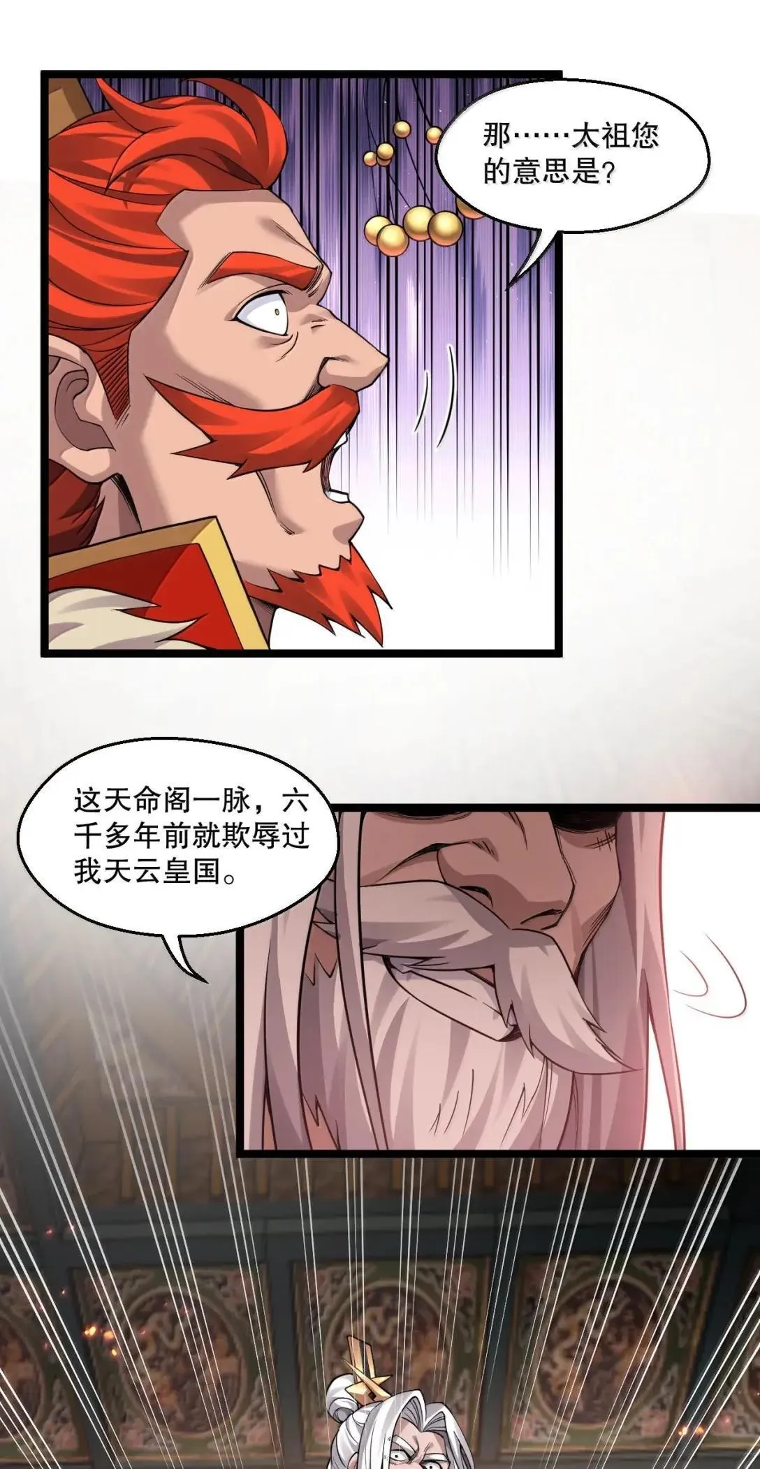 329 让师尊称帝37