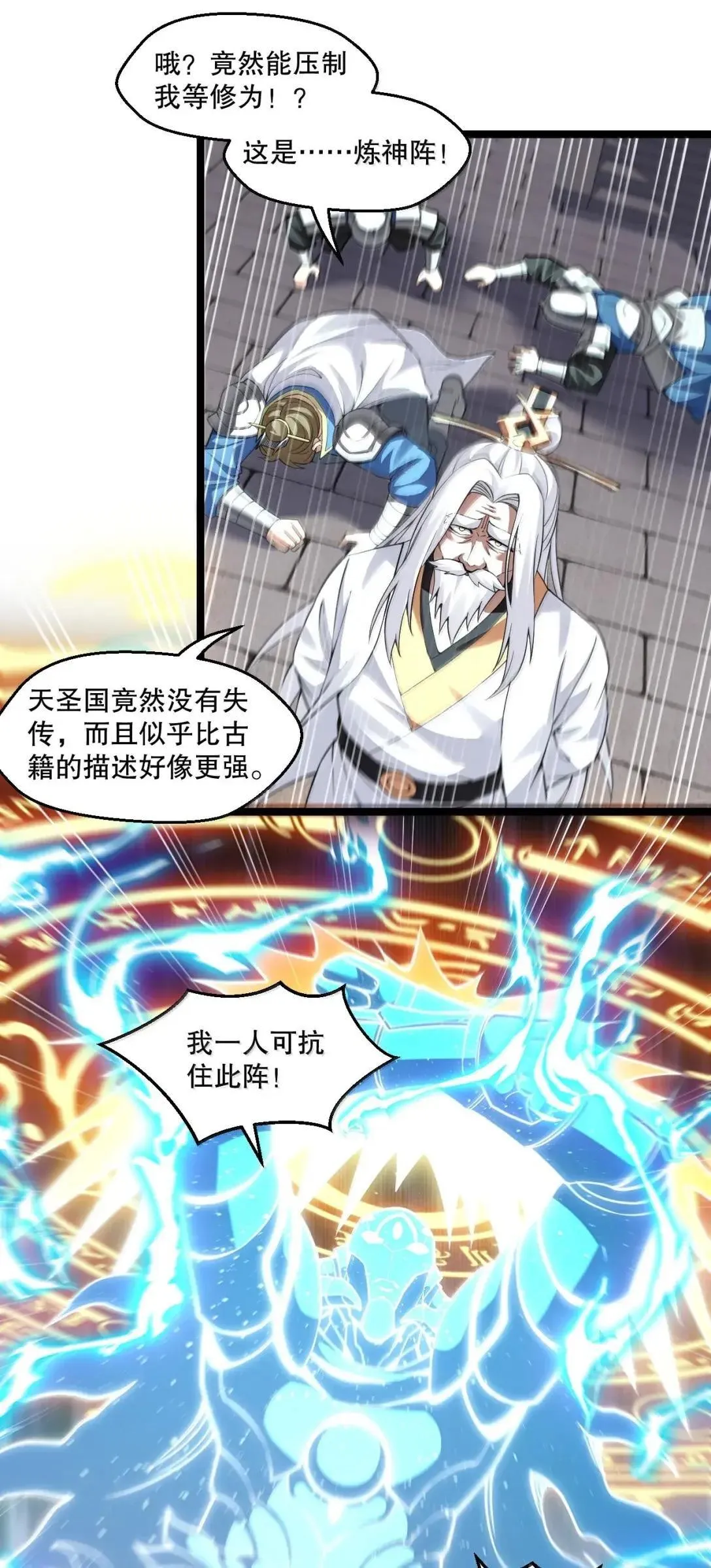331 以其人之道， 还治其人之身19