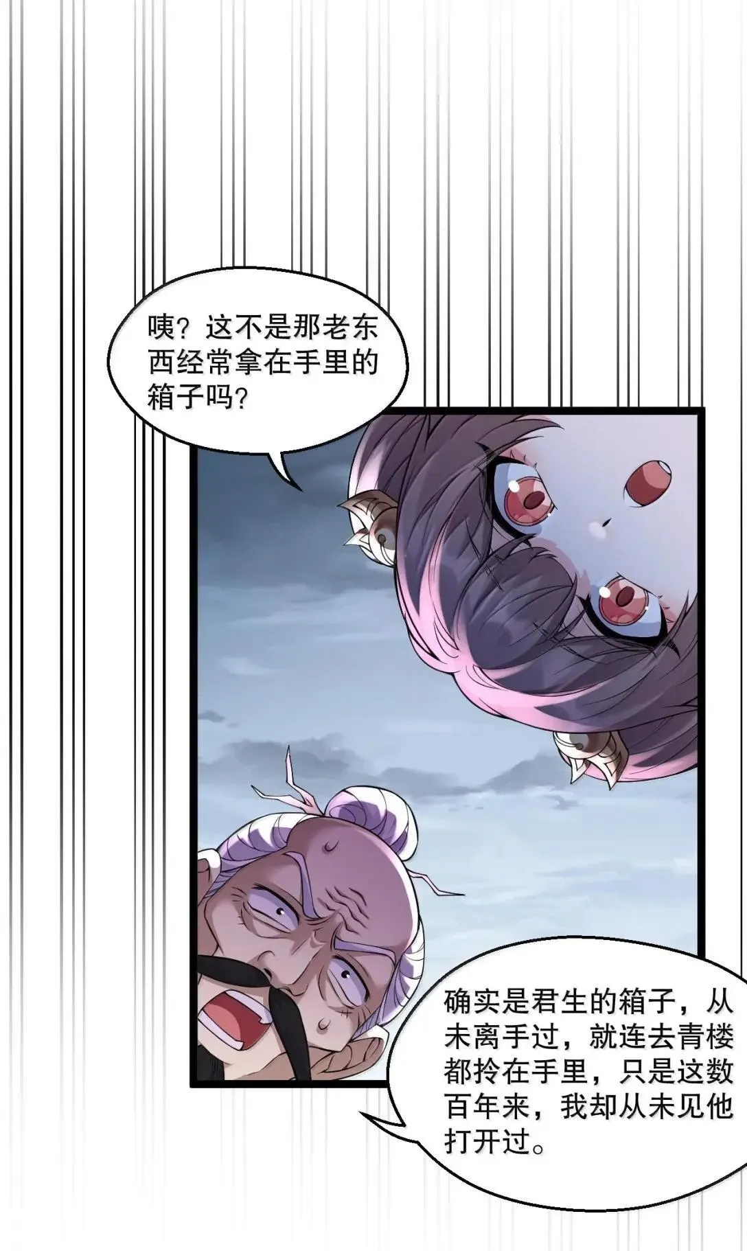328 青云界的裂变37