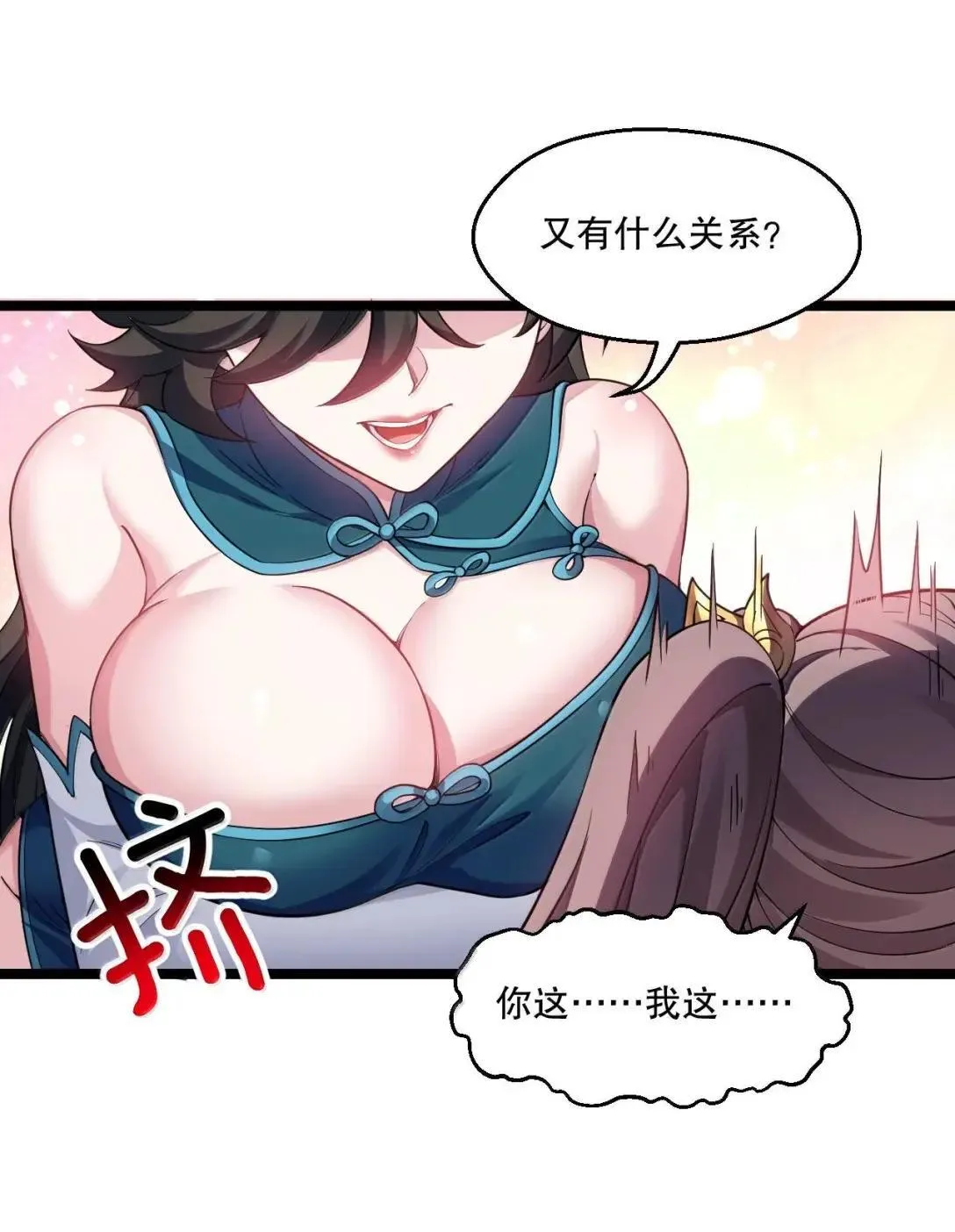 329 让师尊称帝8