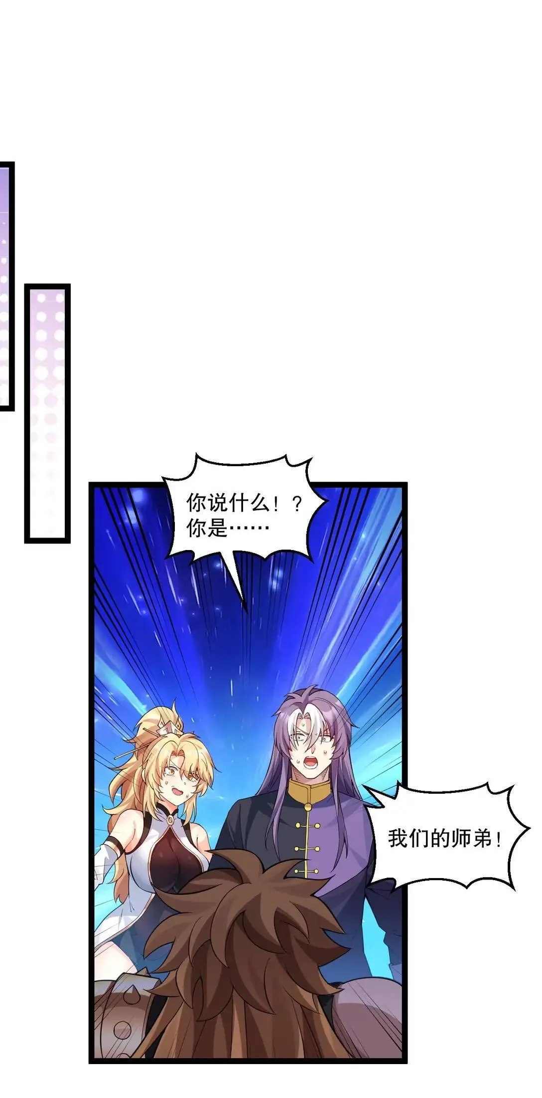 327 师徒重逢—剑意之约3