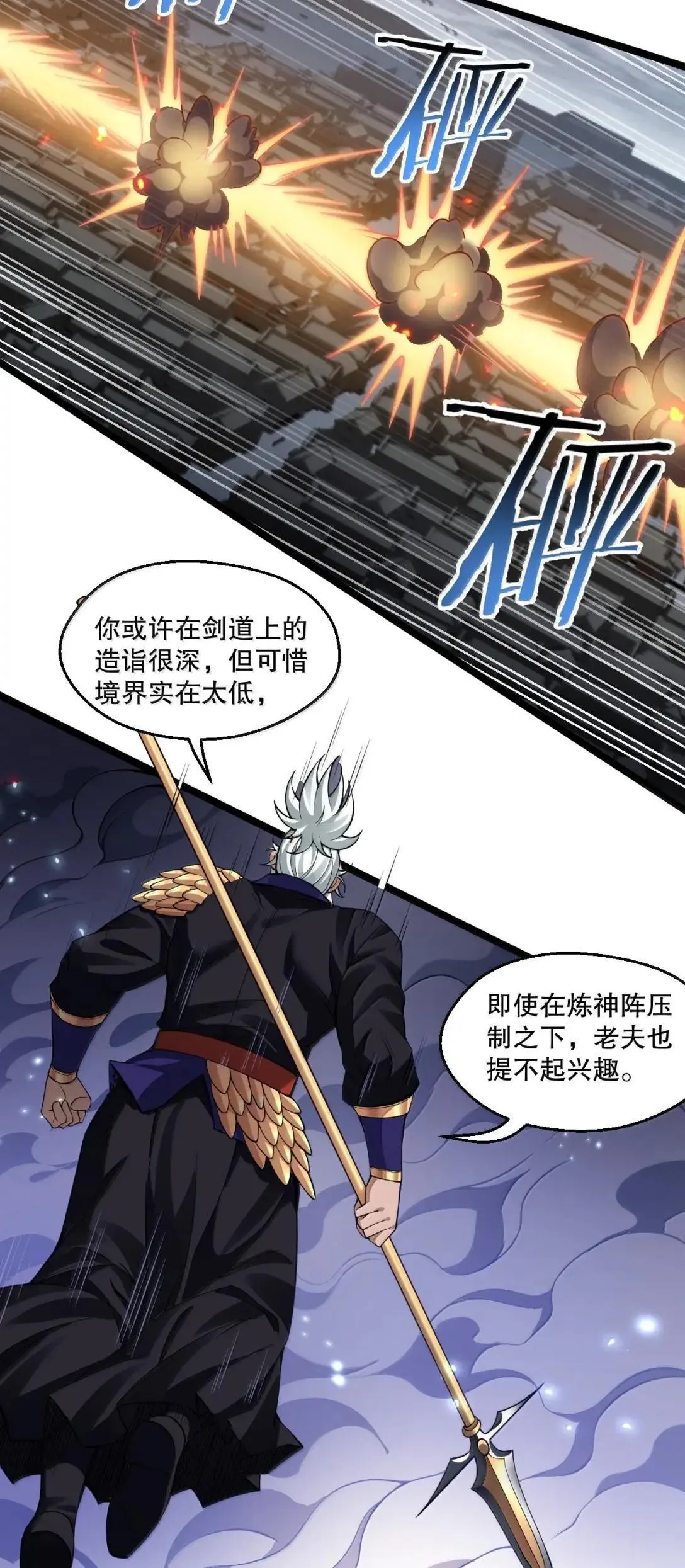 332 生死剑芒，师门危机19