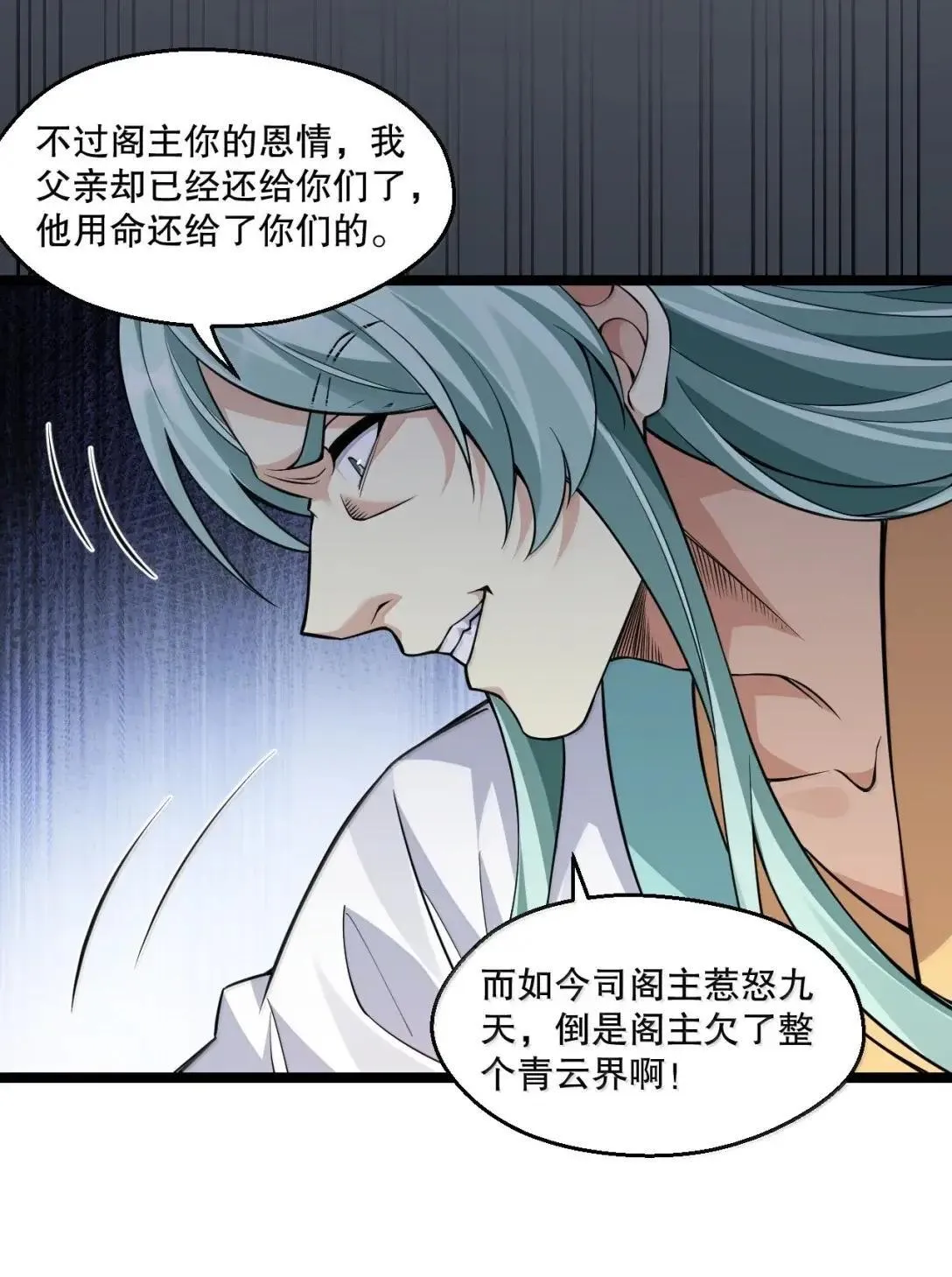 330 宁王府的风波36