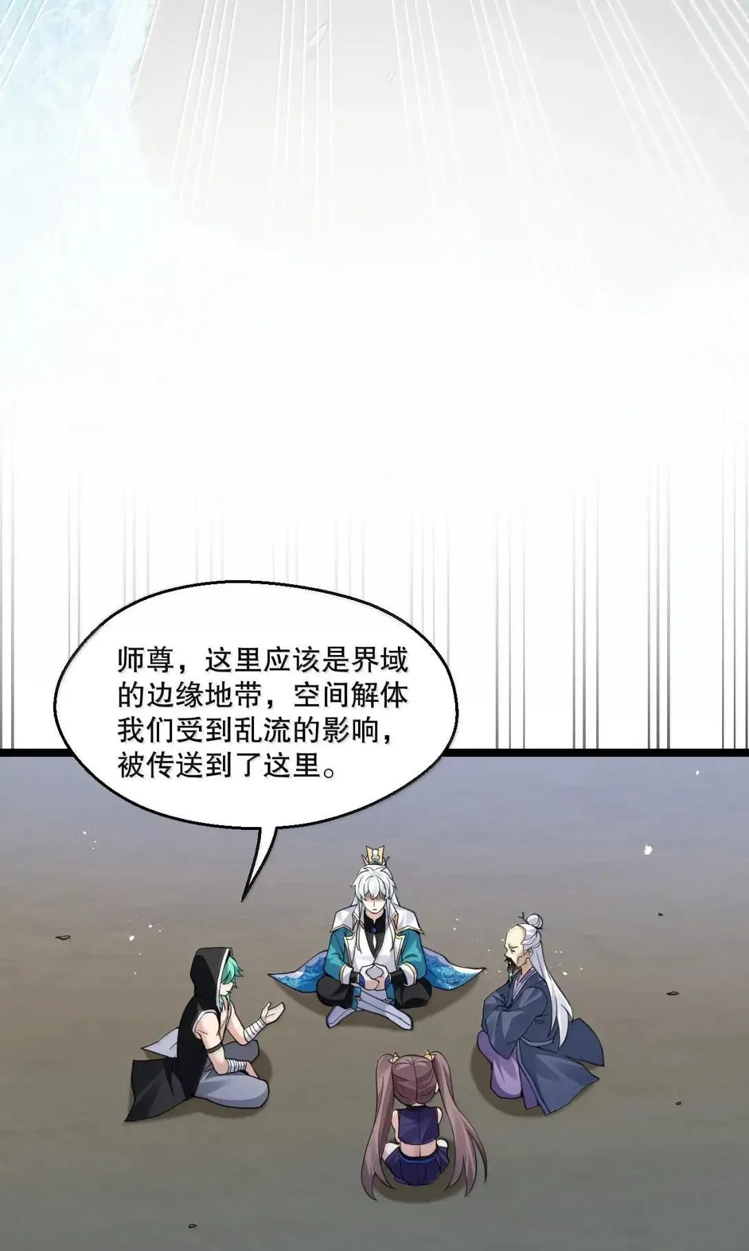 328 青云界的裂变27