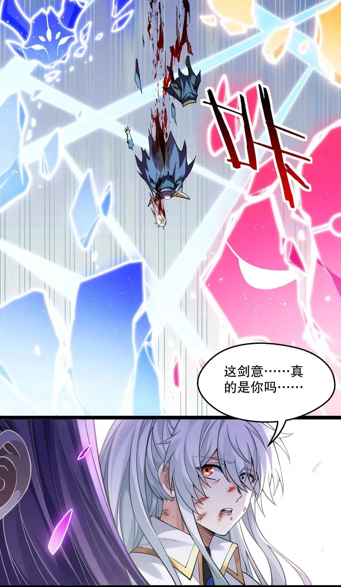 327 师徒重逢—剑意之约33