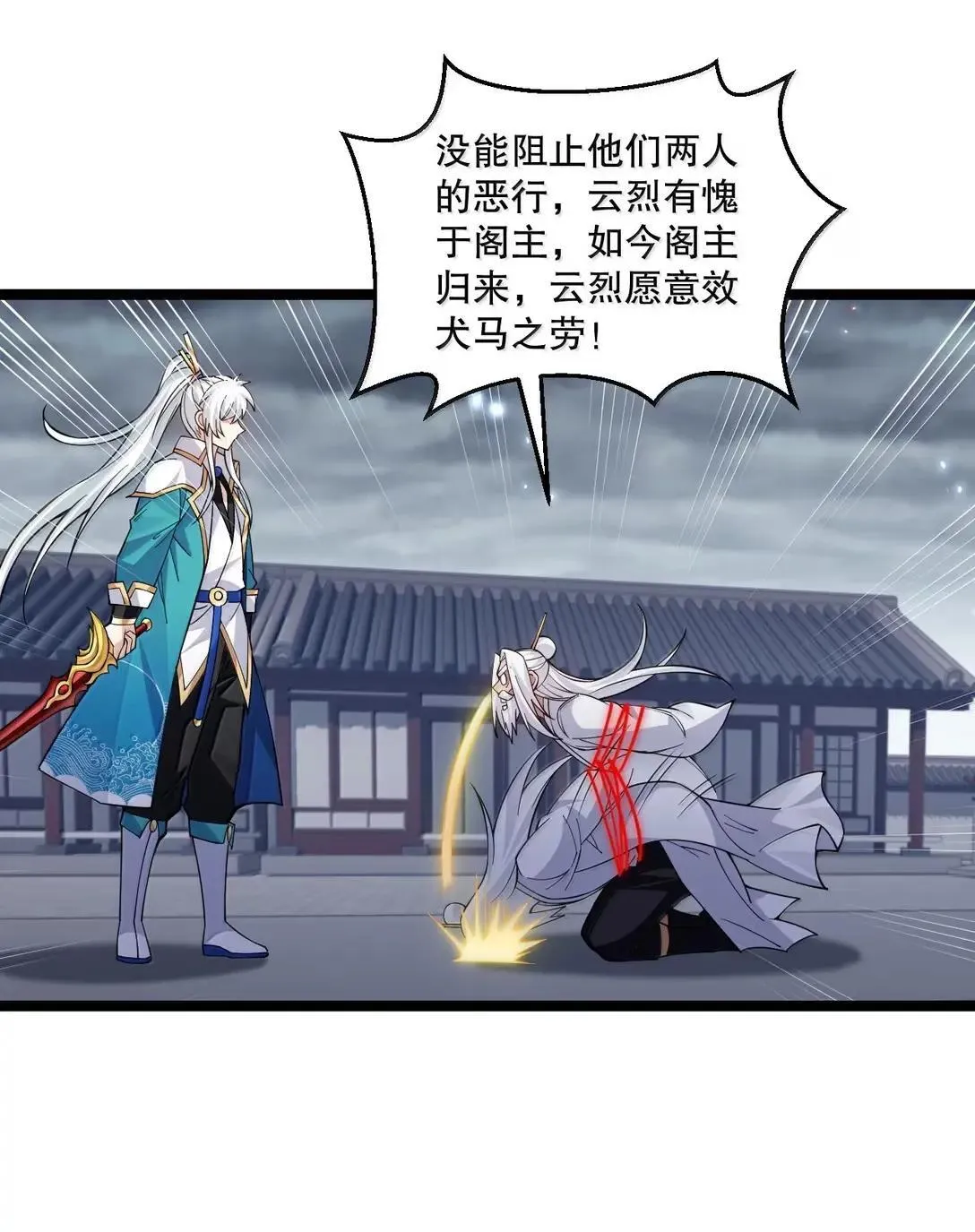 333 司言归来，清算时刻20