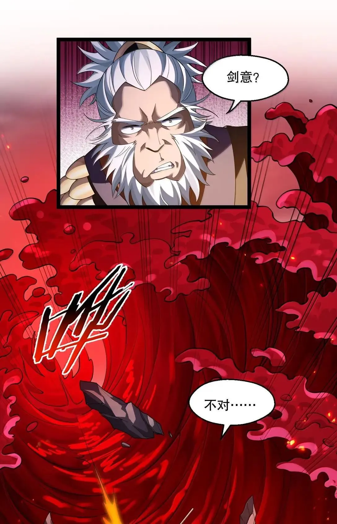 332 生死剑芒，师门危机23
