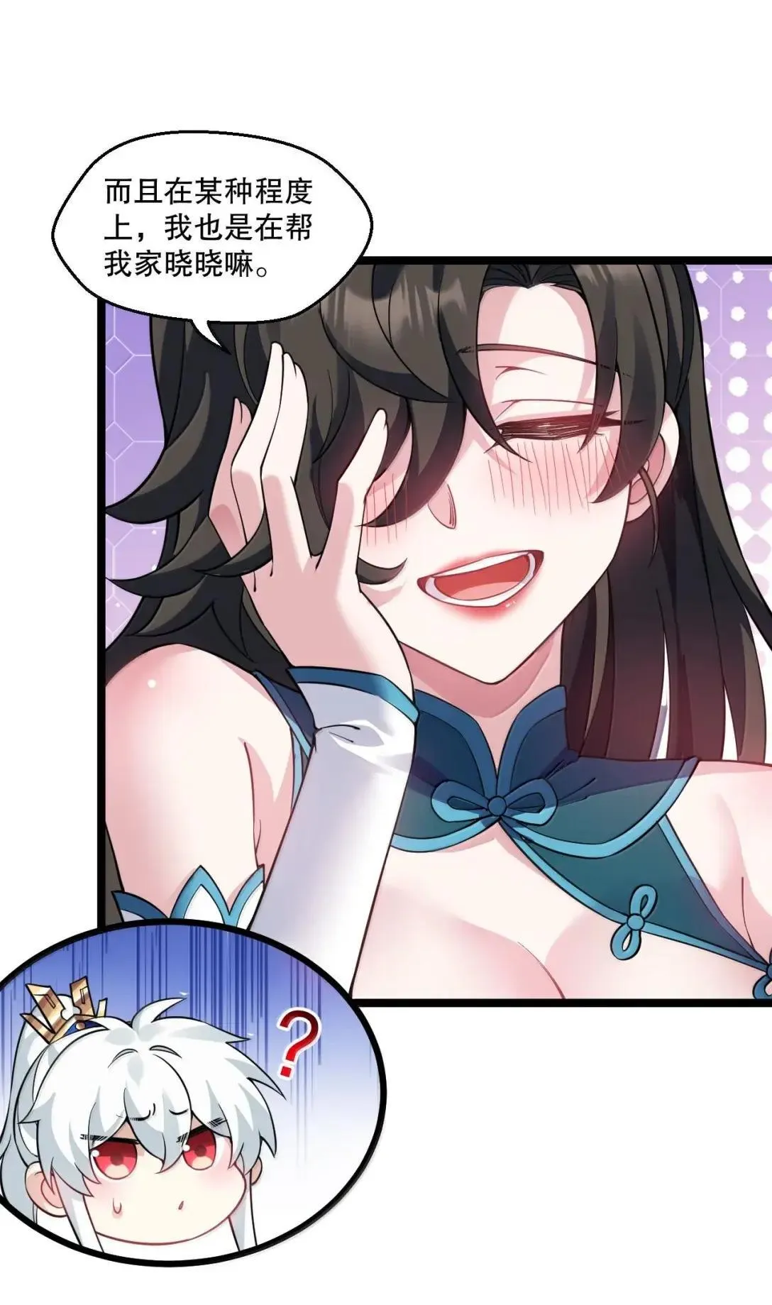 329 让师尊称帝11