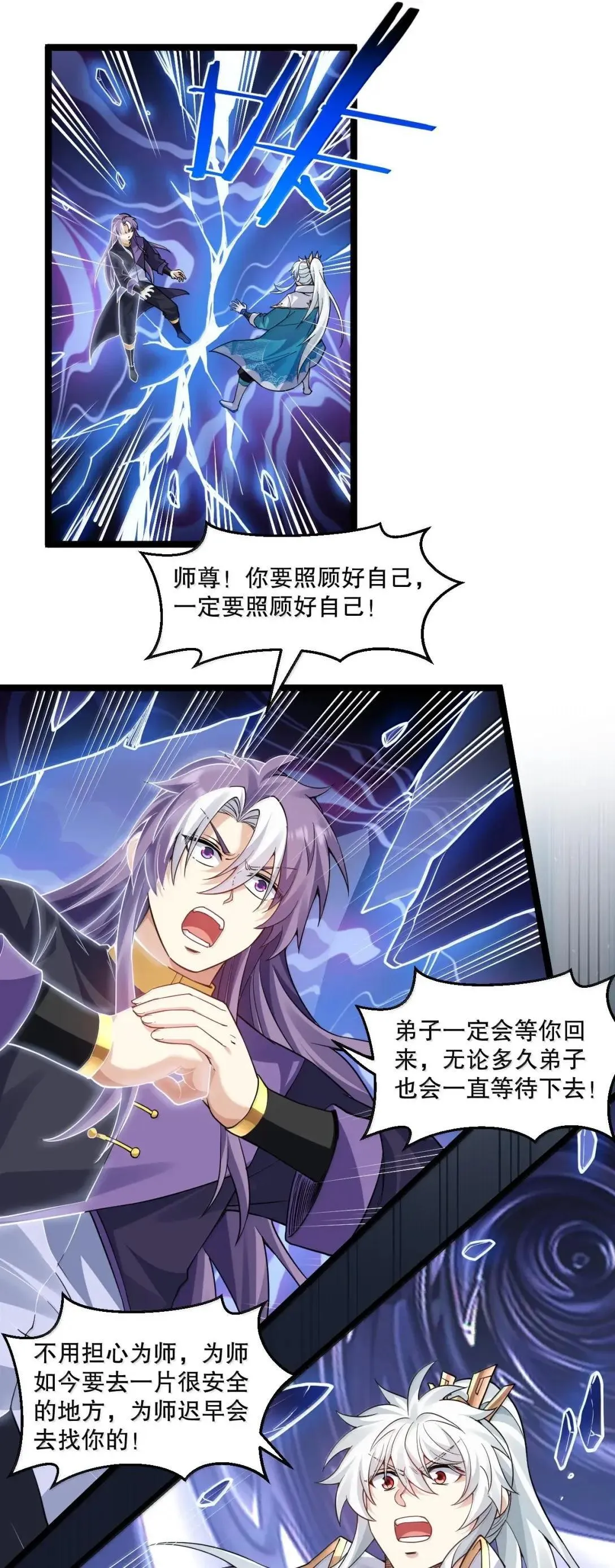 328 青云界的裂变23