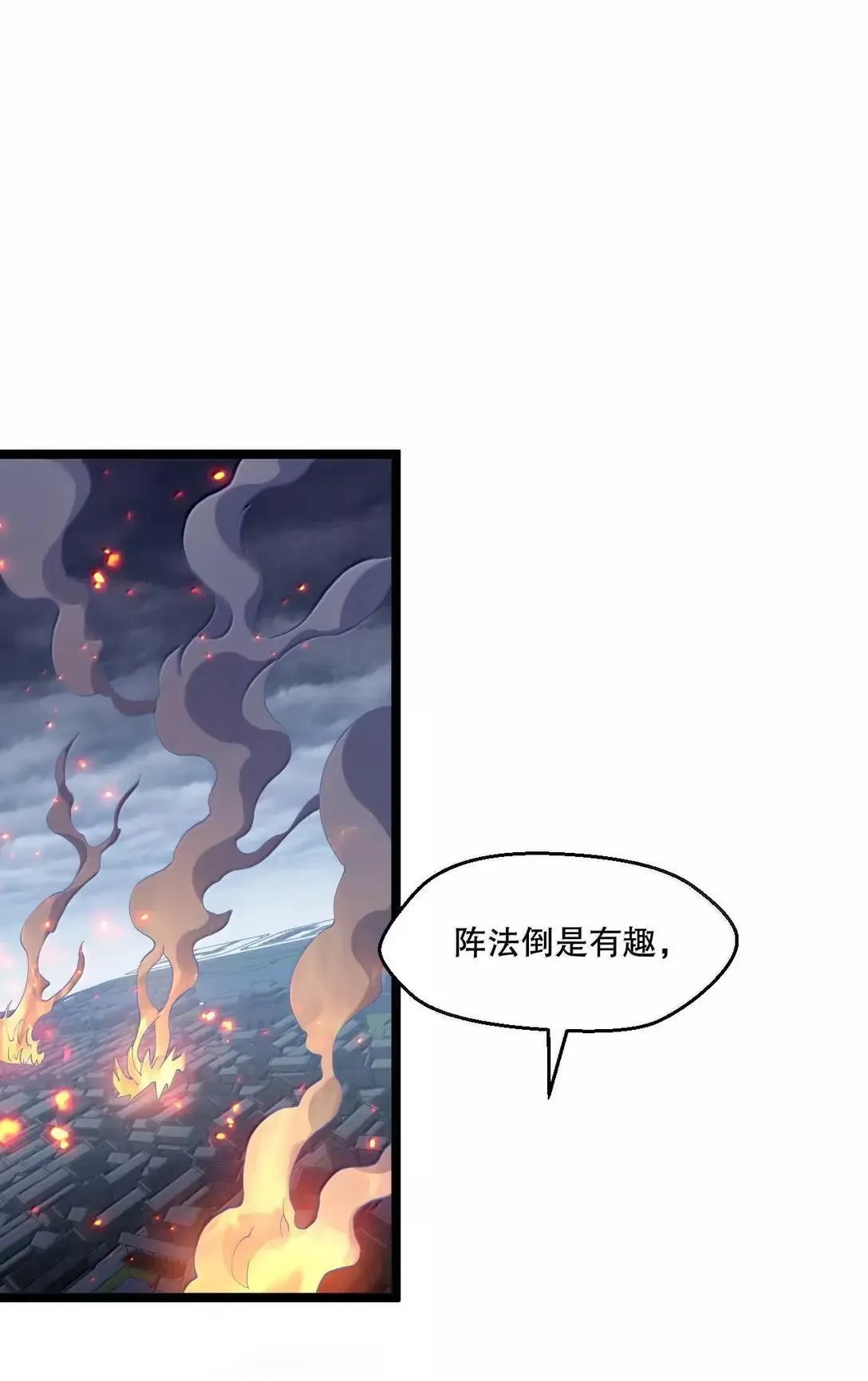 333 司言归来，清算时刻8