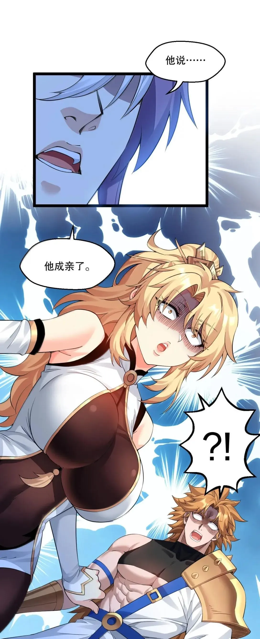 329 让师尊称帝22