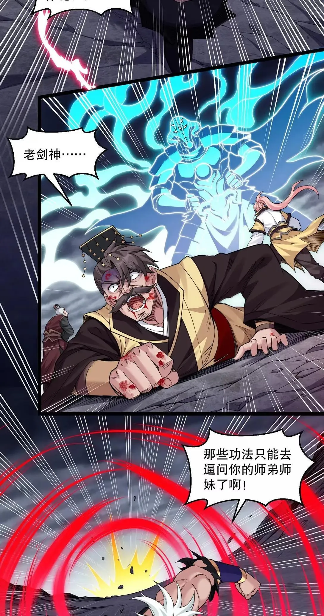 332 生死剑芒，师门危机36