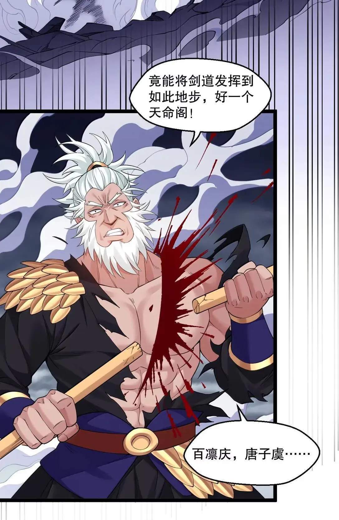 332 生死剑芒，师门危机32