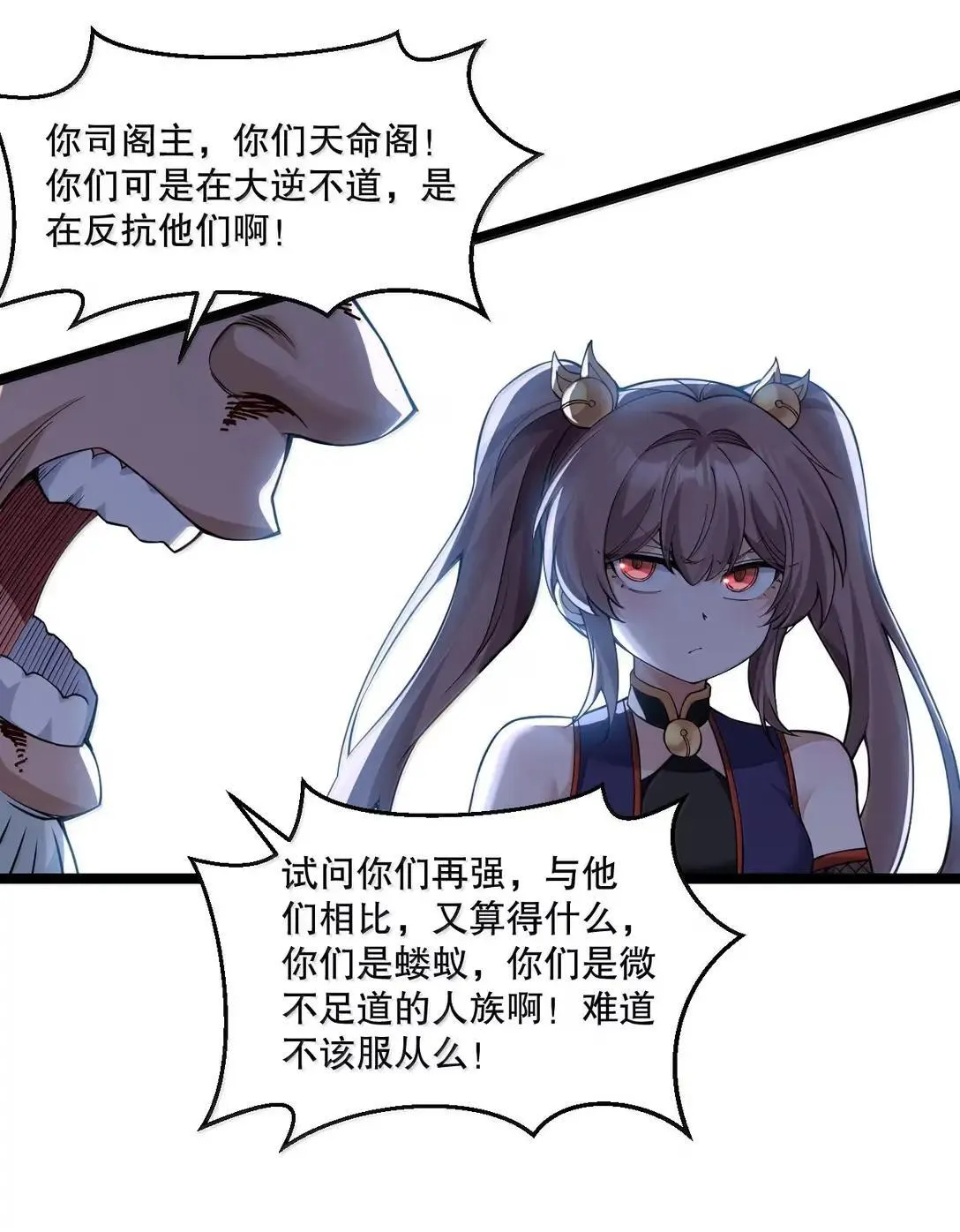 333 司言归来，清算时刻37