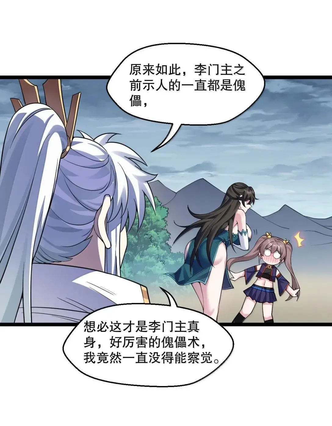329 让师尊称帝9