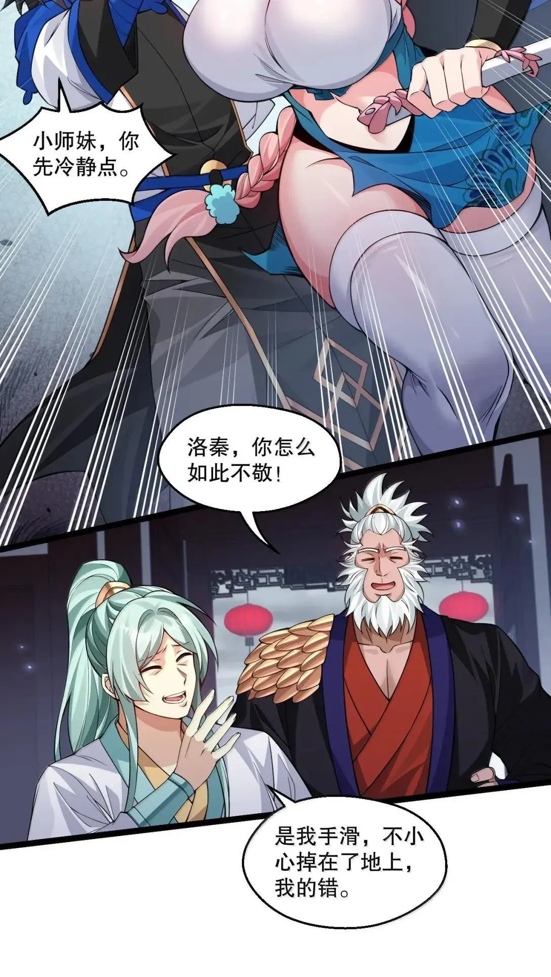 330 宁王府的风波33