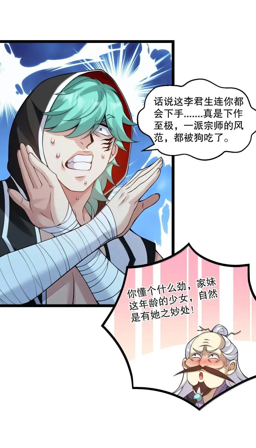 328 青云界的裂变34