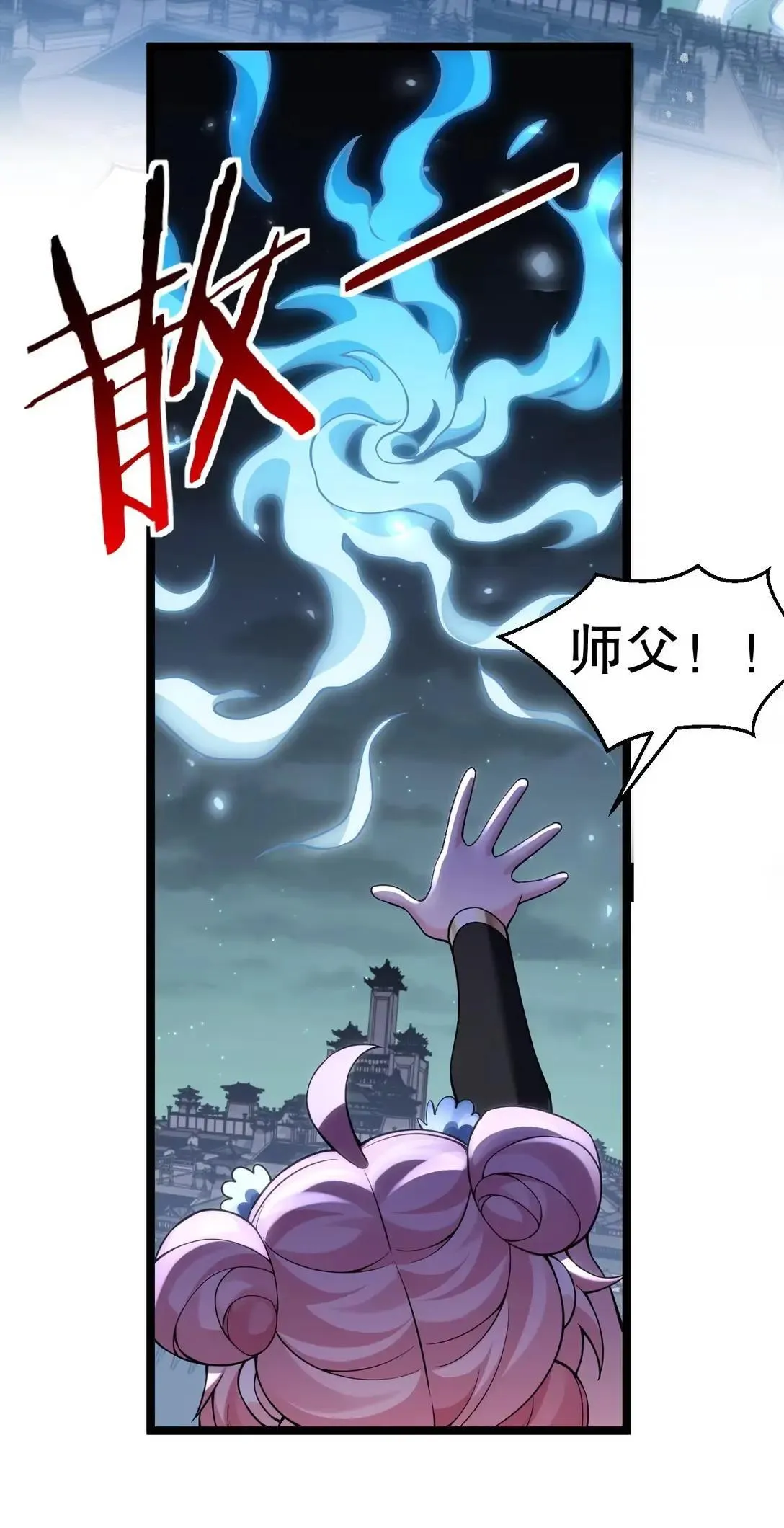 327 师徒重逢—剑意之约16