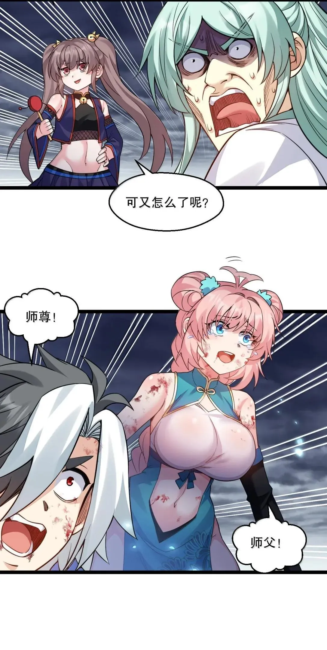 333 司言归来，清算时刻18
