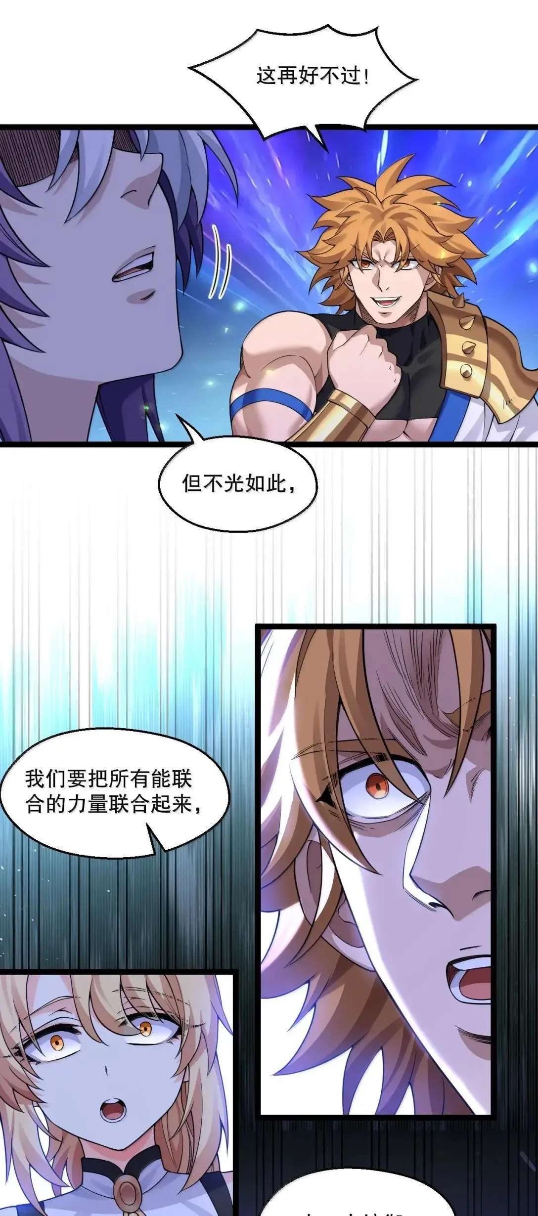 329 让师尊称帝31