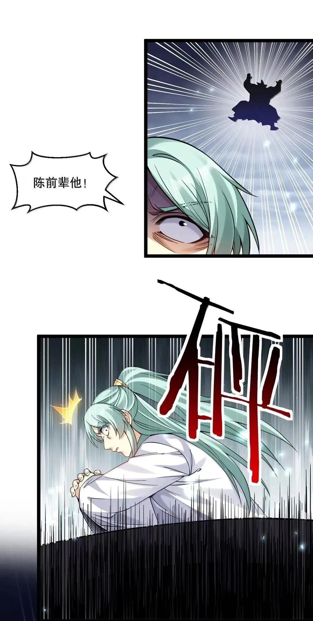 333 司言归来，清算时刻16
