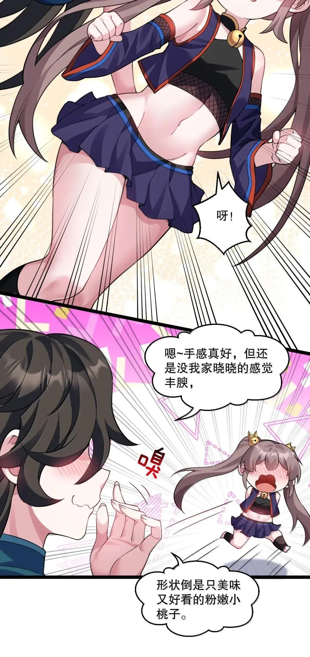 329 让师尊称帝6