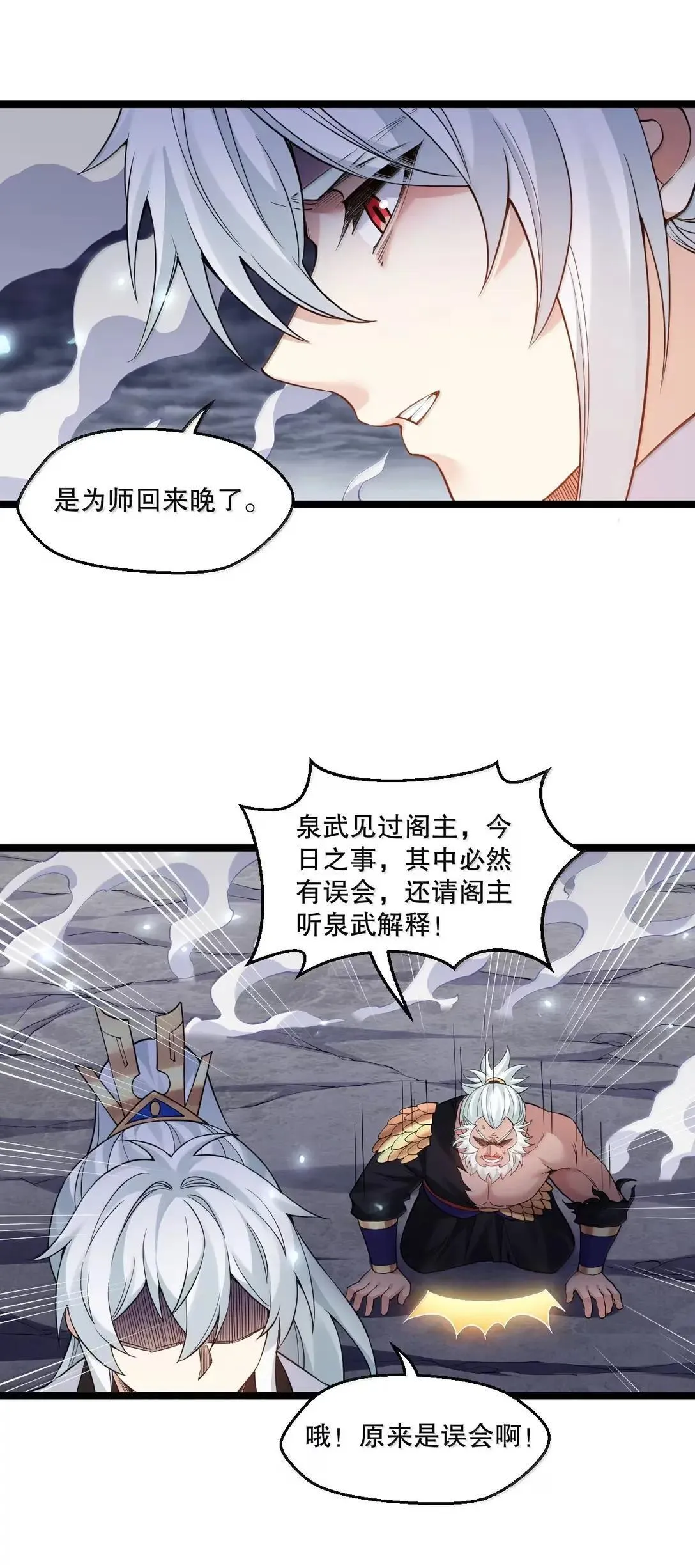 333 司言归来，清算时刻6