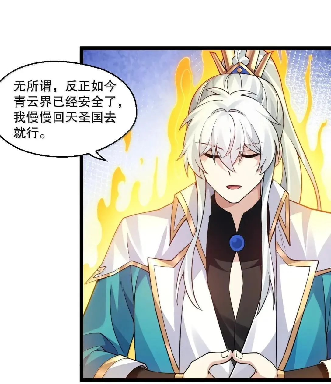 328 青云界的裂变29