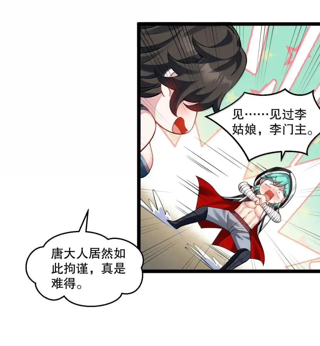 329 让师尊称帝13