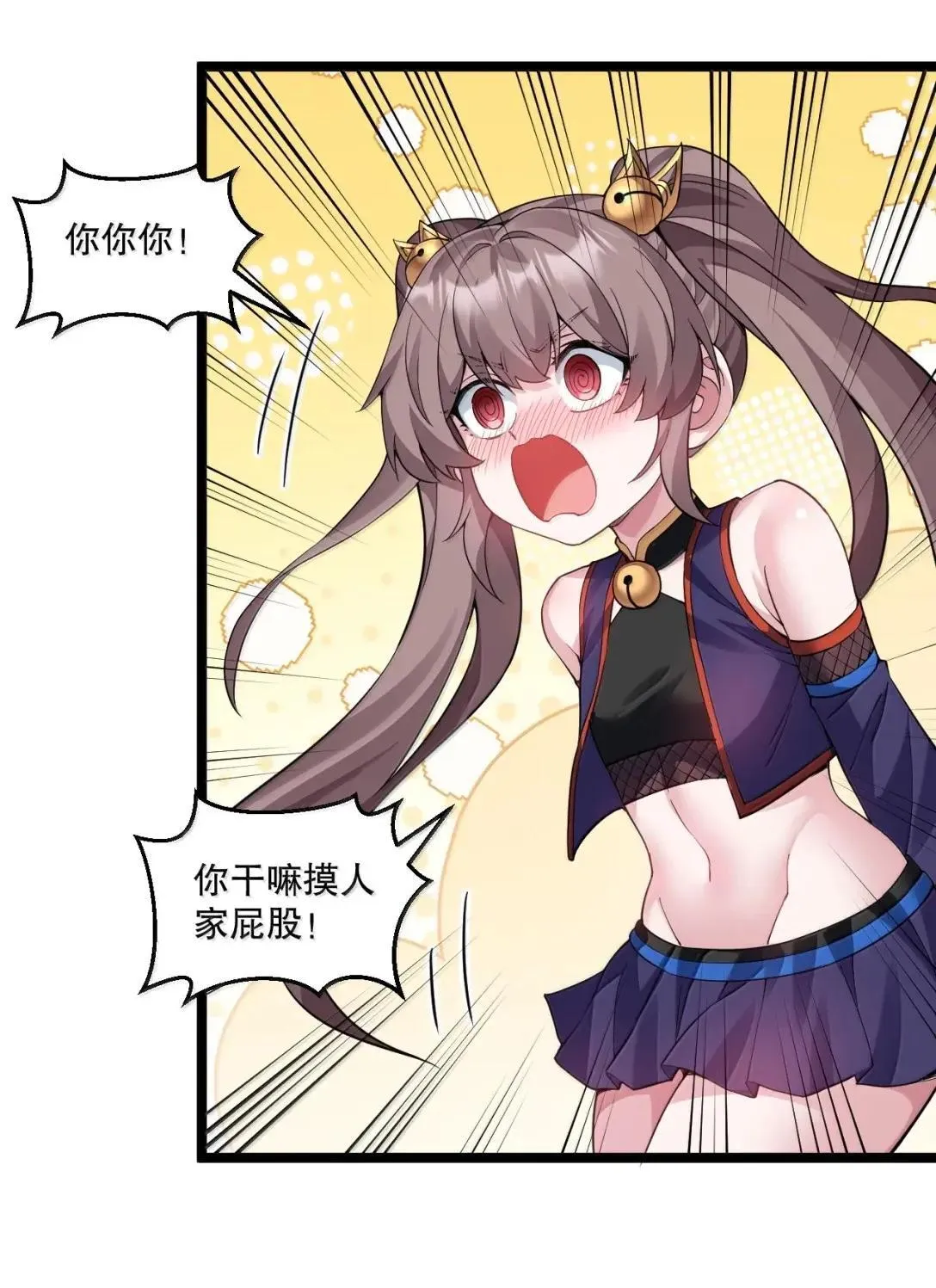 329 让师尊称帝7