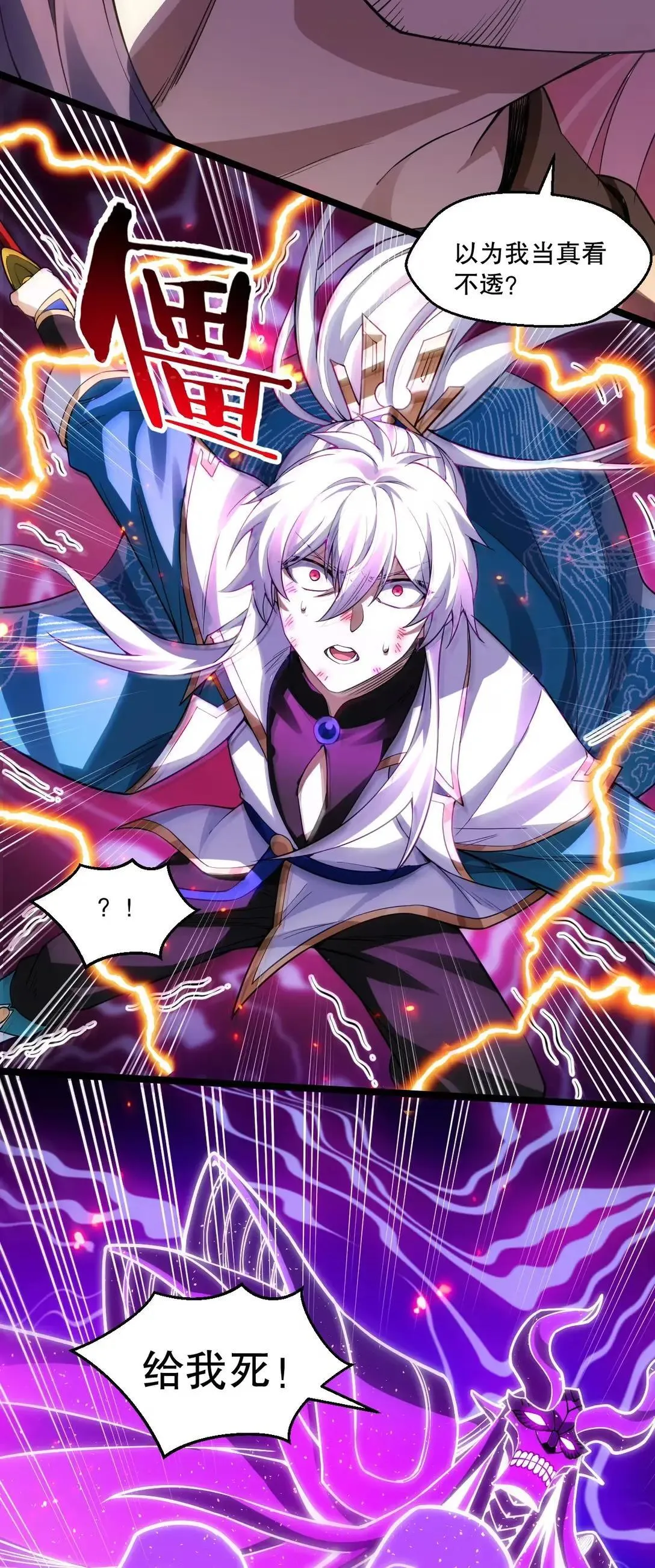 327 师徒重逢—剑意之约19