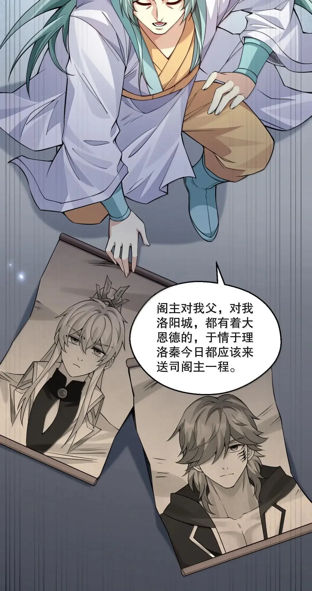 330 宁王府的风波35