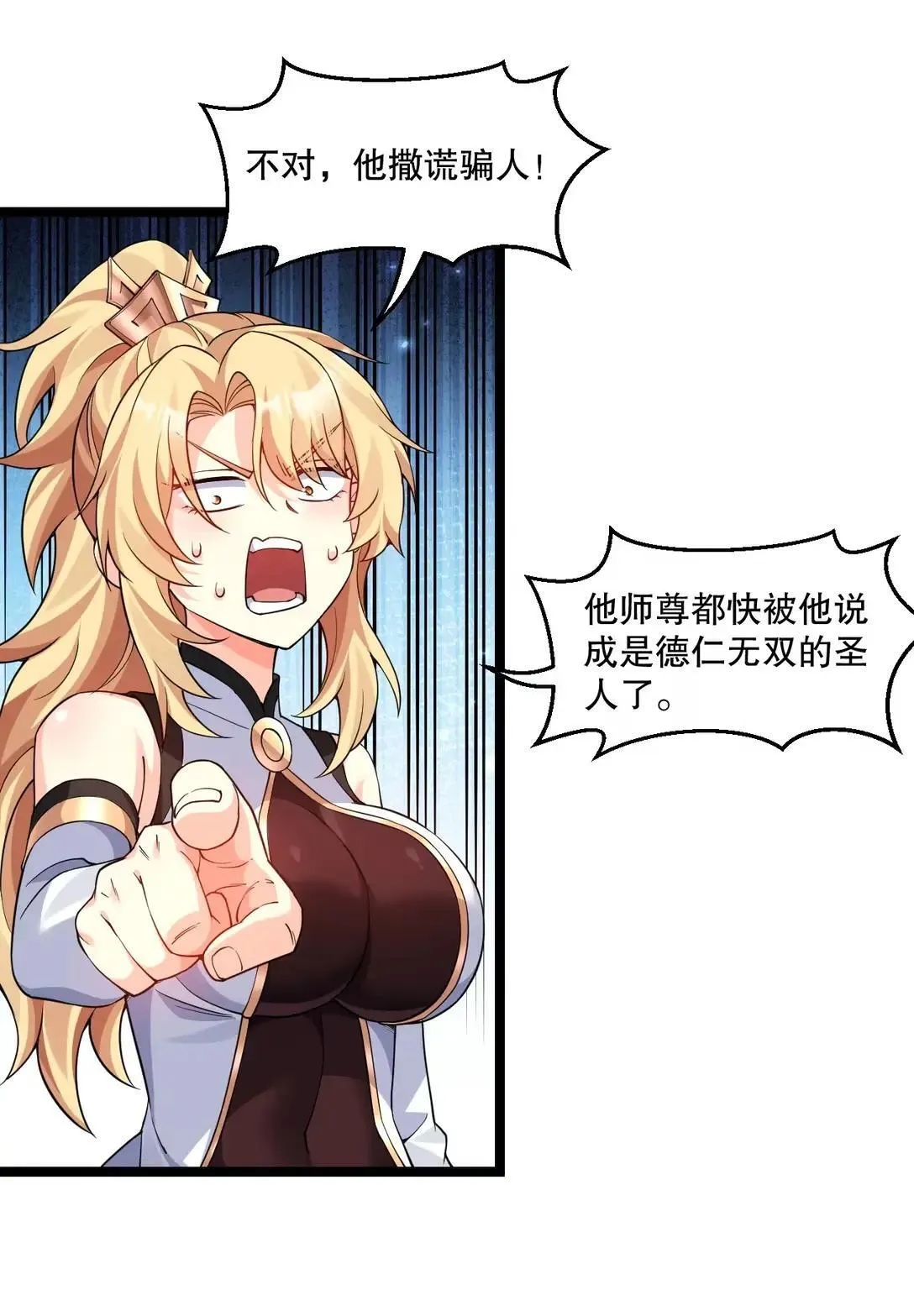 327 师徒重逢—剑意之约4