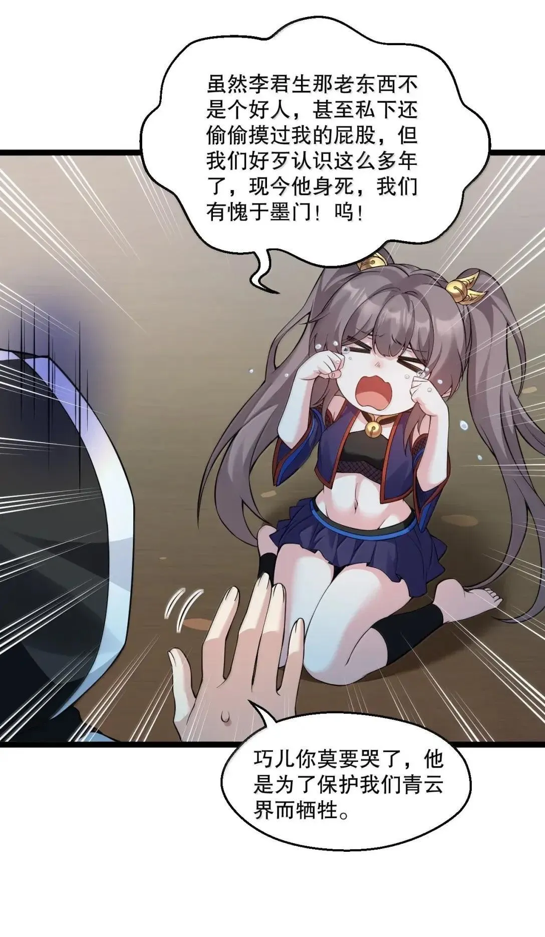 328 青云界的裂变33