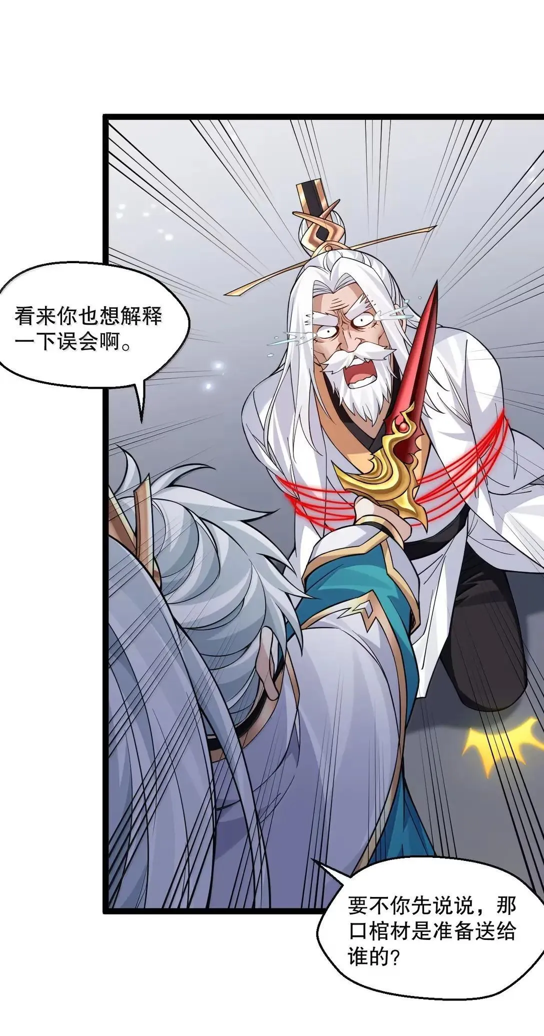 333 司言归来，清算时刻21
