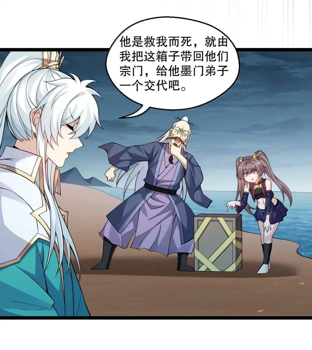 328 青云界的裂变38