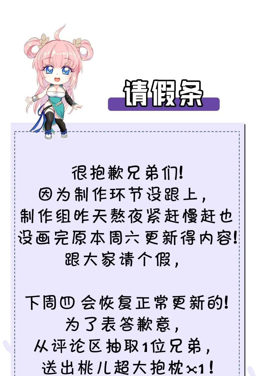 333 司言归来，清算时刻43
