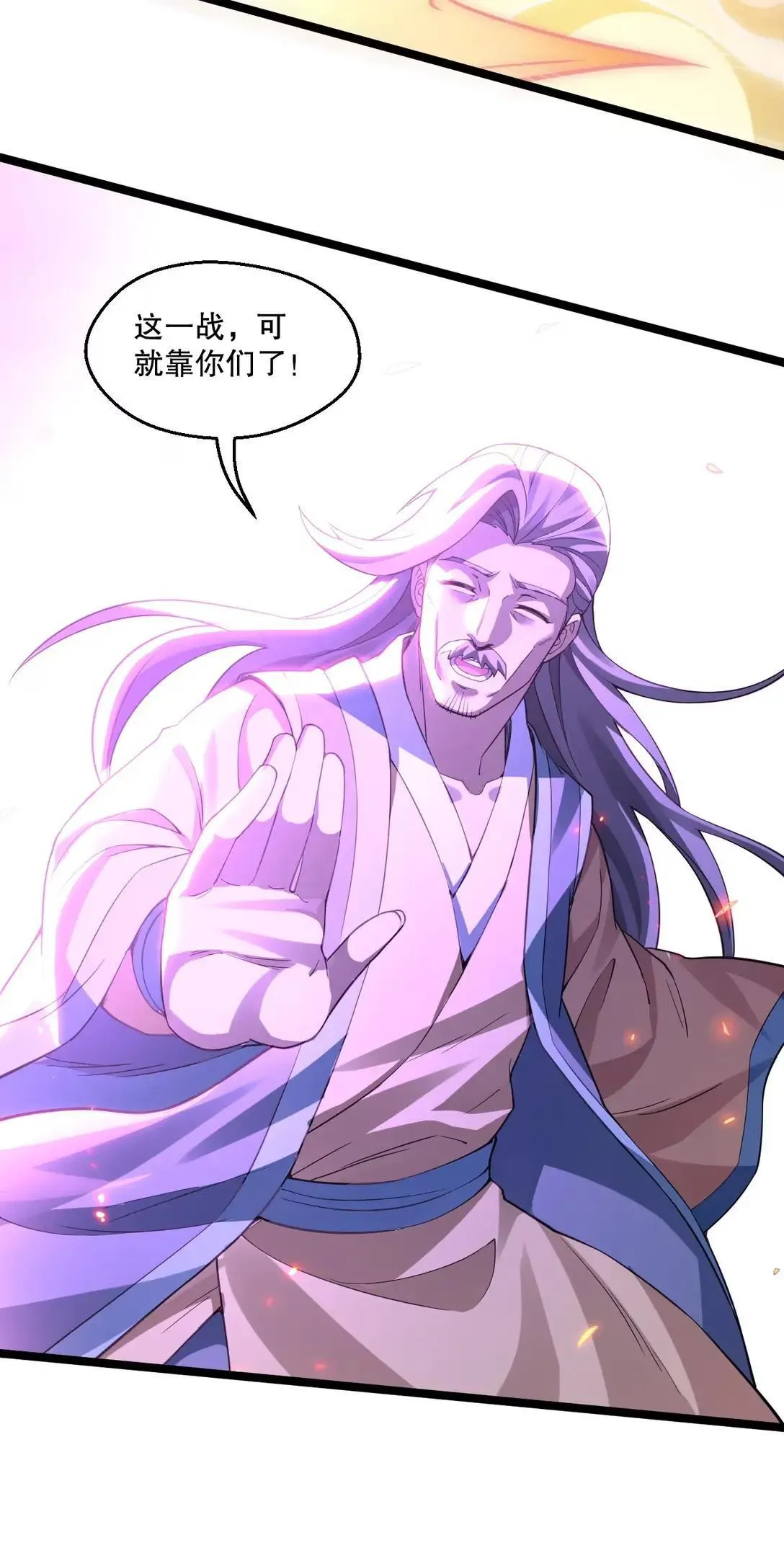 327 师徒重逢—剑意之约22