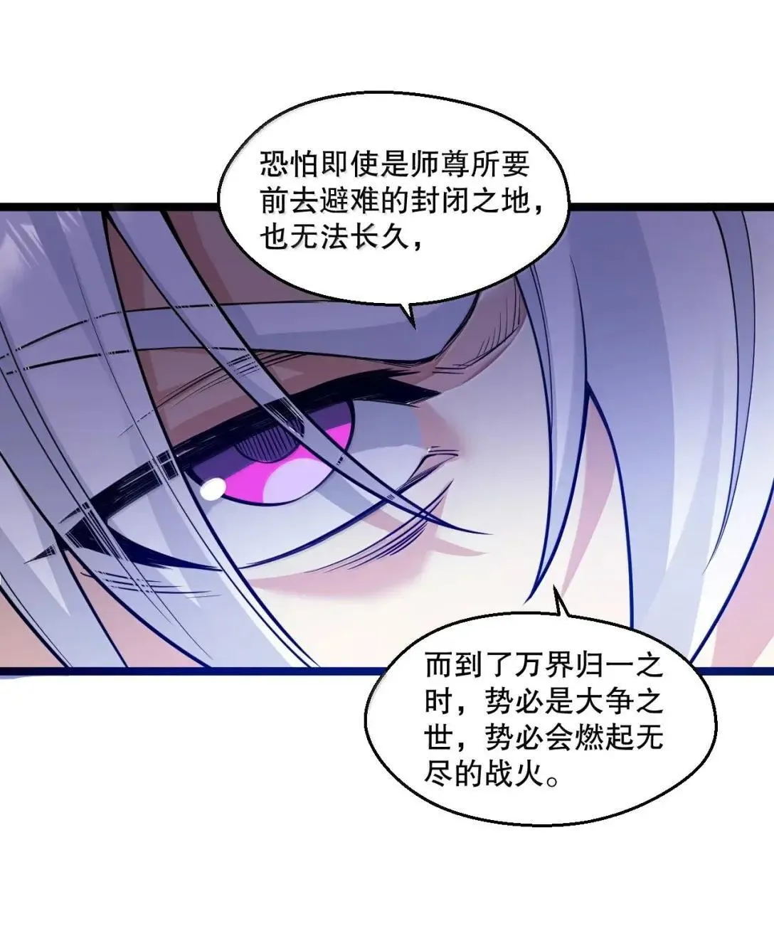 329 让师尊称帝29