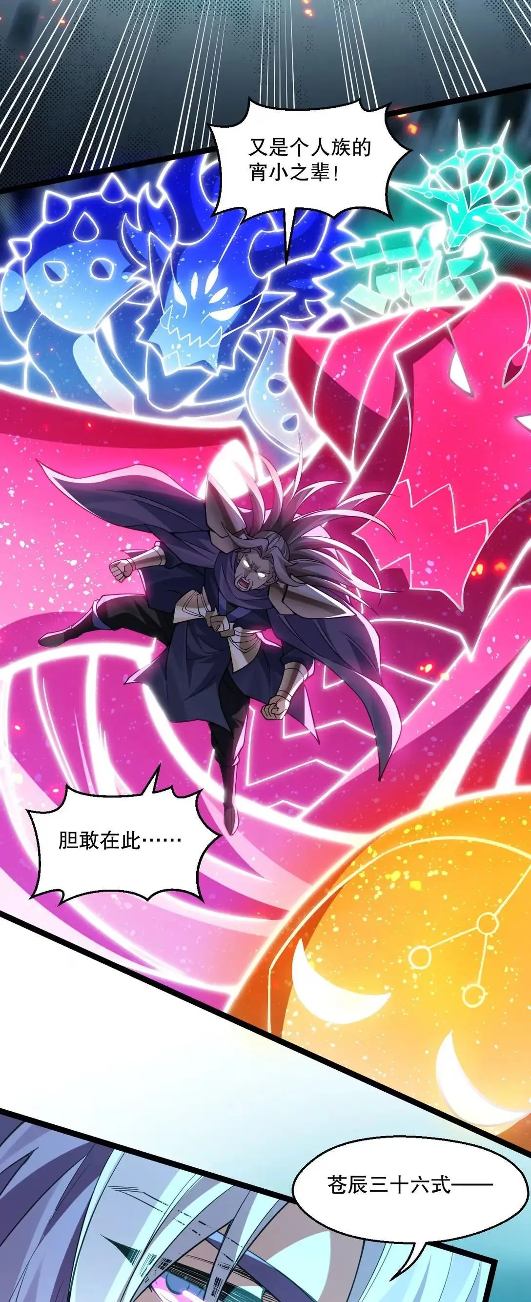 327 师徒重逢—剑意之约30