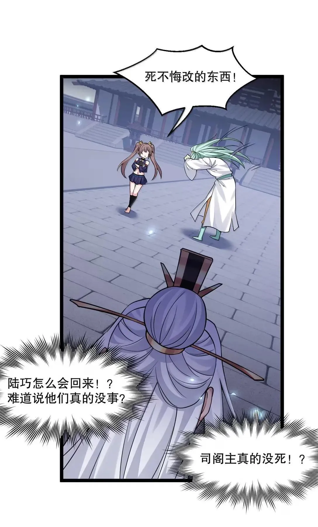 333 司言归来，清算时刻13