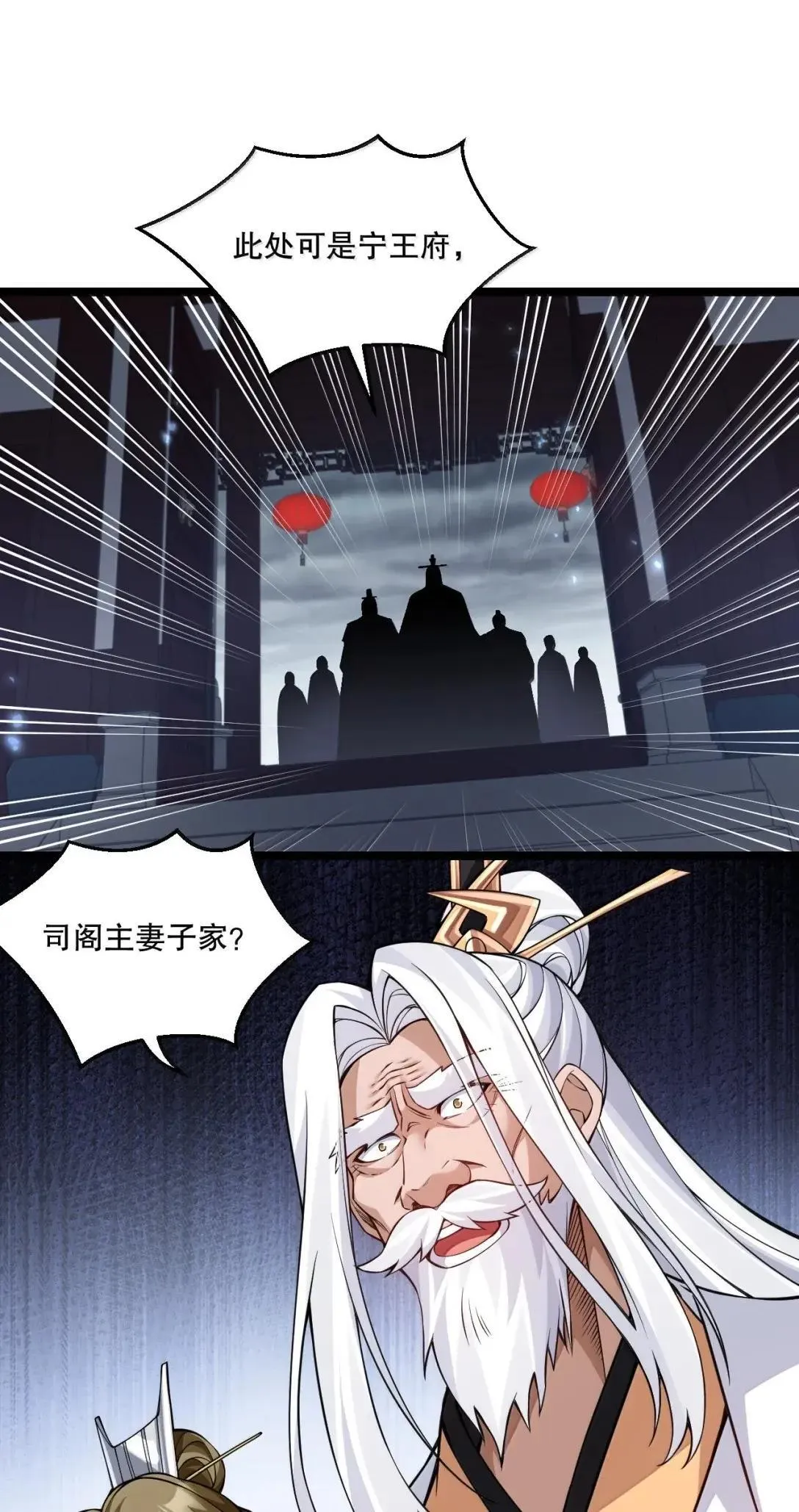 330 宁王府的风波12