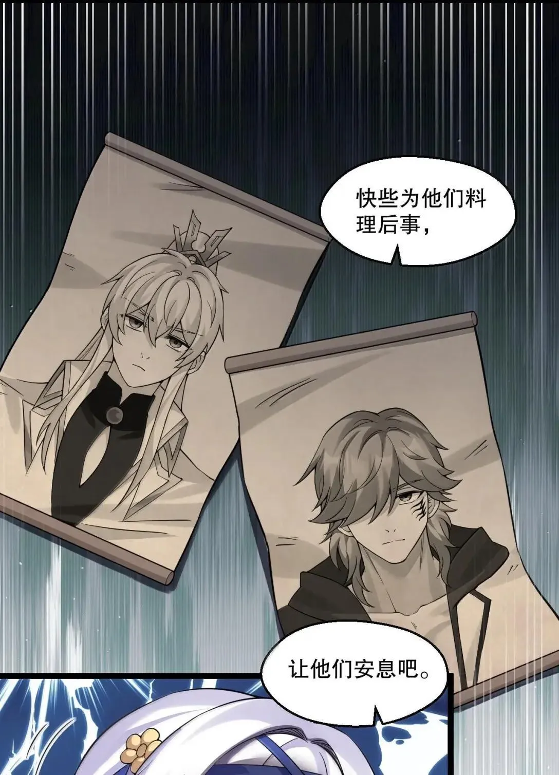 330 宁王府的风波30