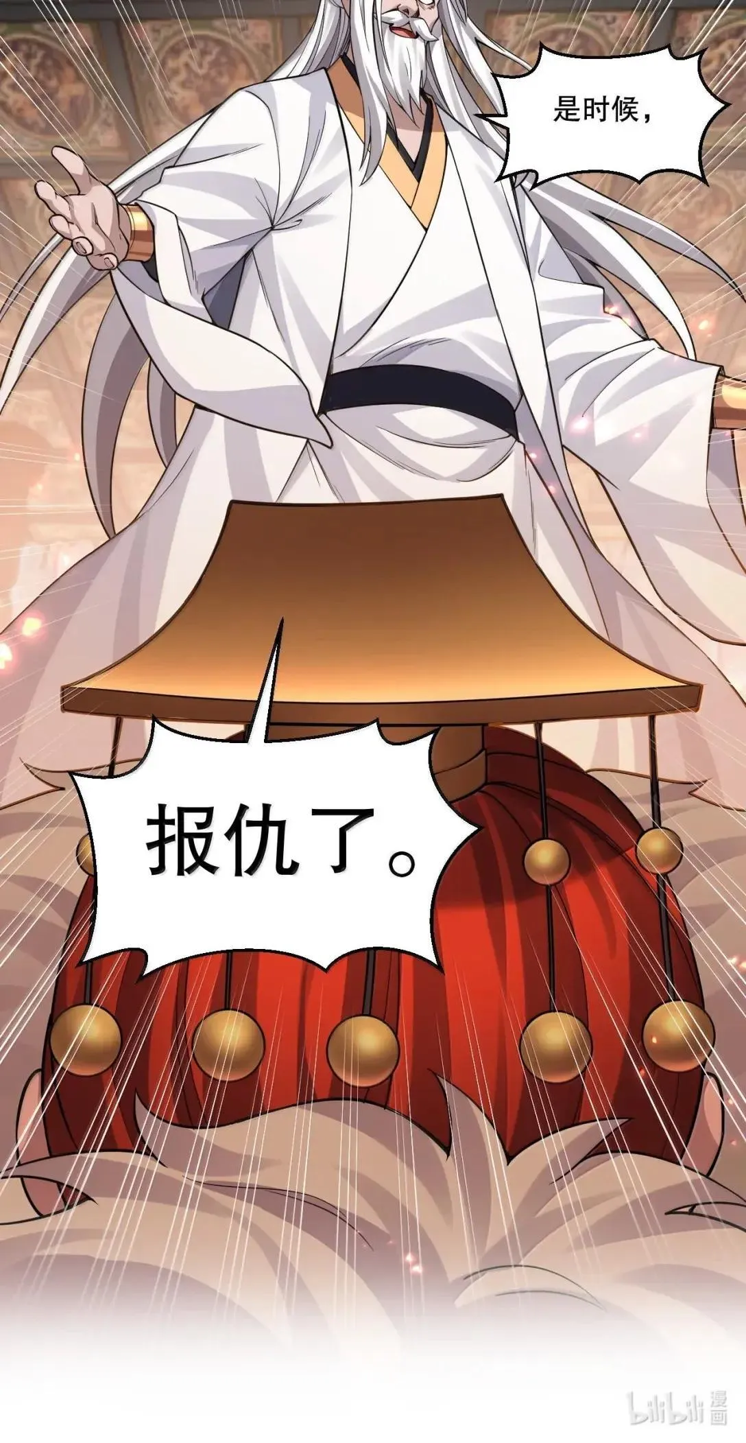 329 让师尊称帝38