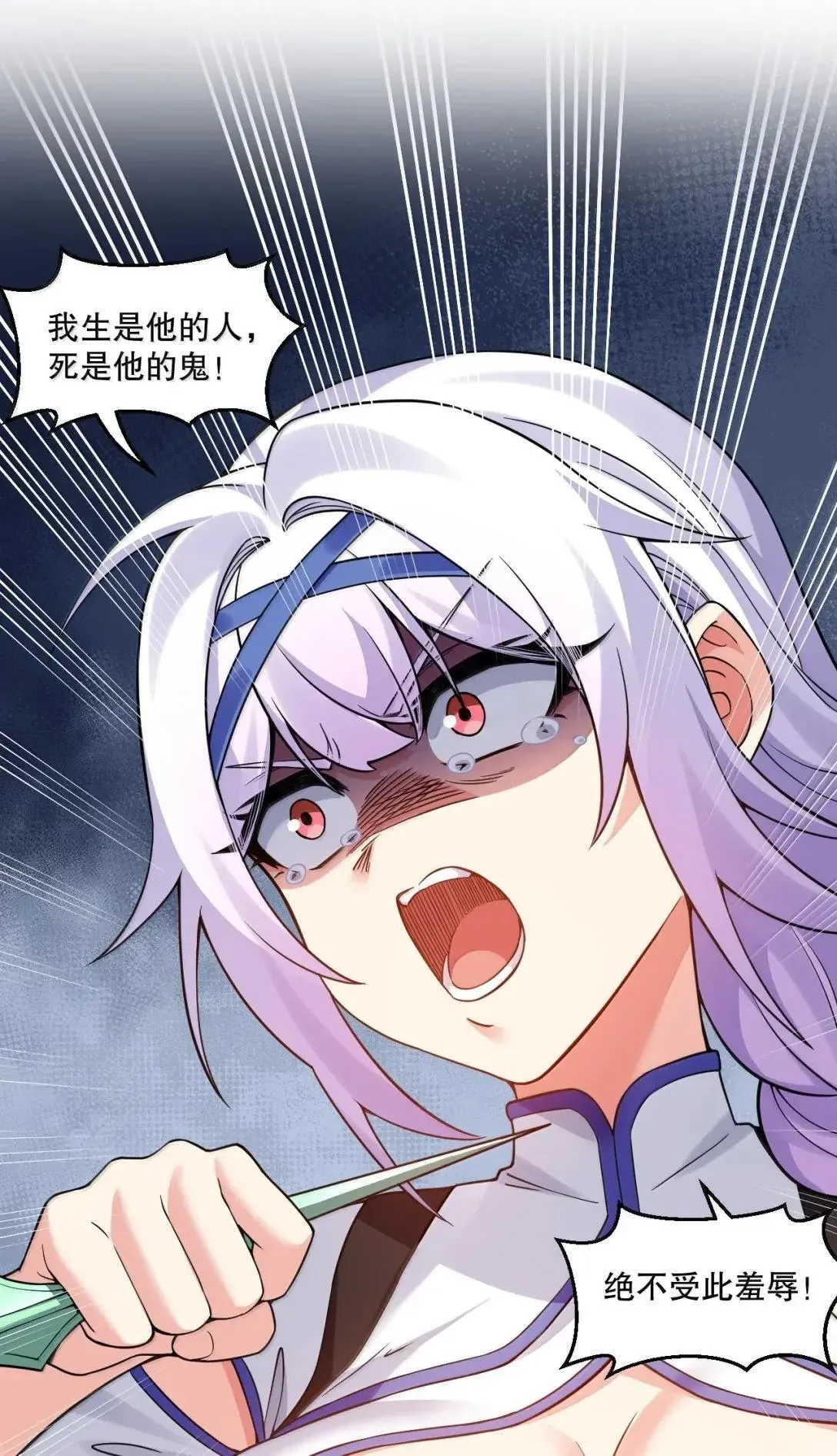 332 生死剑芒，师门危机5