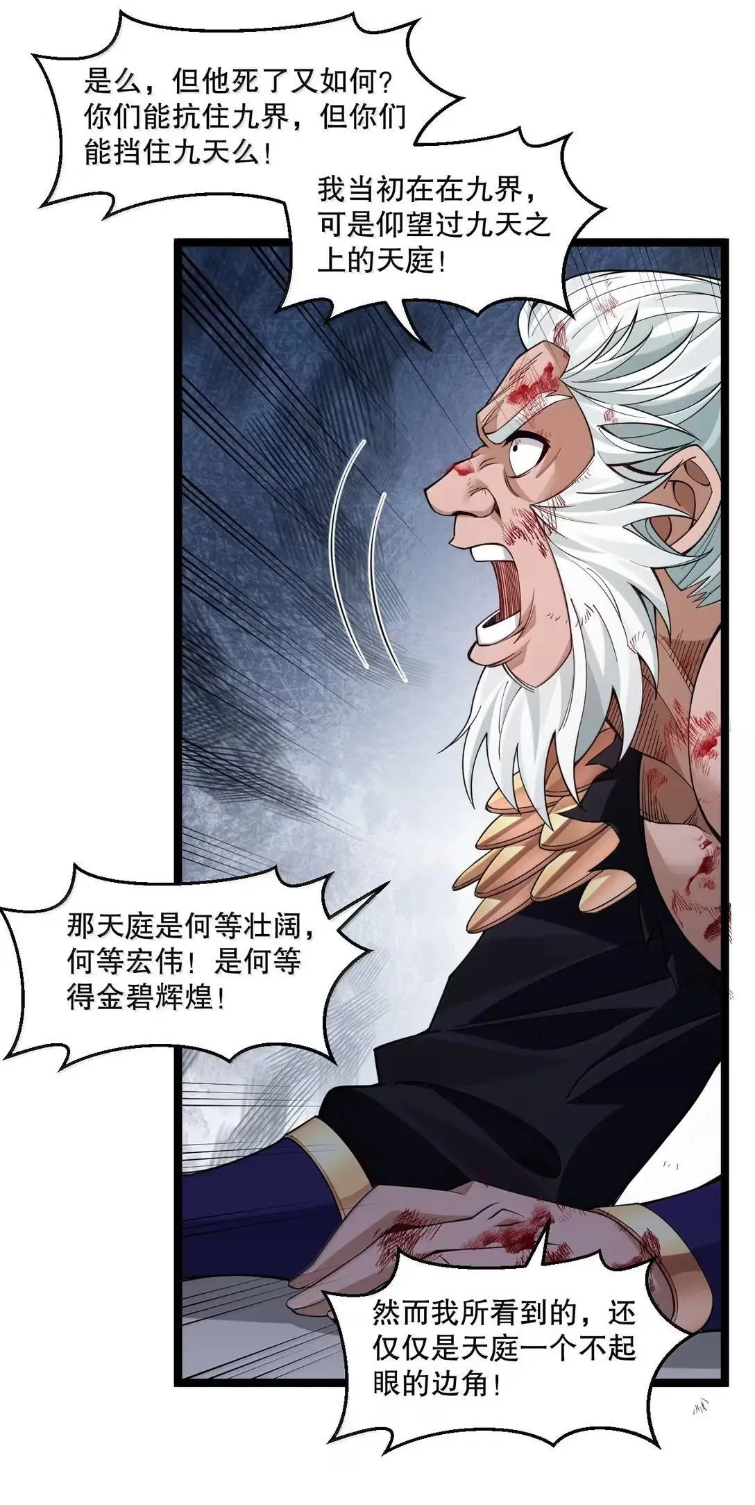 333 司言归来，清算时刻35